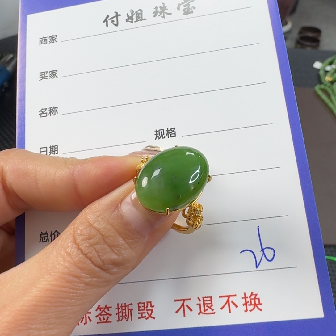 和田玉（碧玉）银S925镶嵌戒指