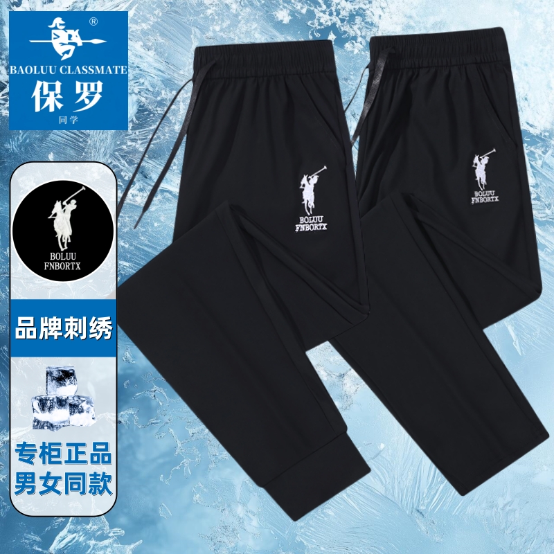 9A保罗同学刺绣款冰丝裤夏季薄款男女同款修身直筒束脚弹力速干