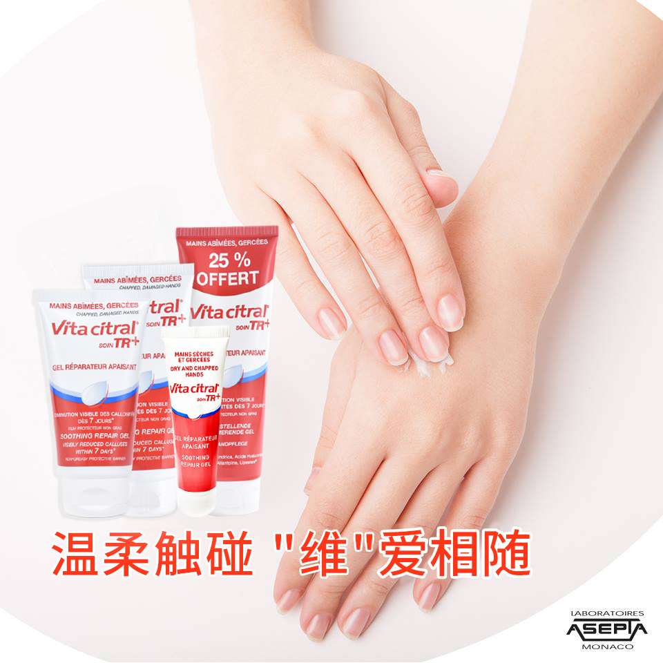 【粉丝专享】VITACITRAL维德勒便携修护护手霜滋润秋冬防干旗舰正品