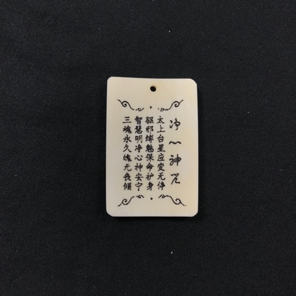 H12575 只做天然猛犸象牙 净心神咒