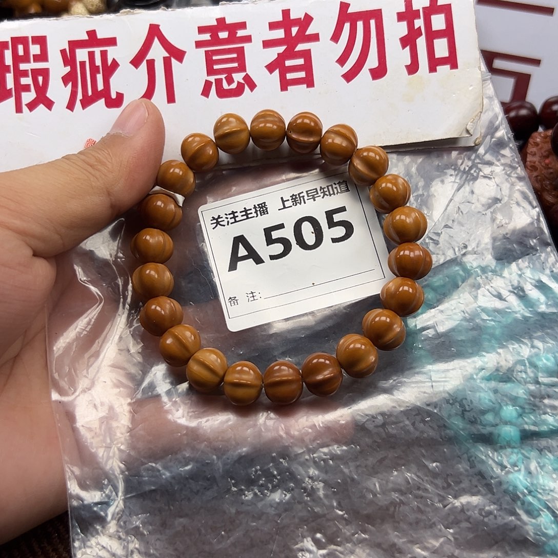 手串猴头核桃处理