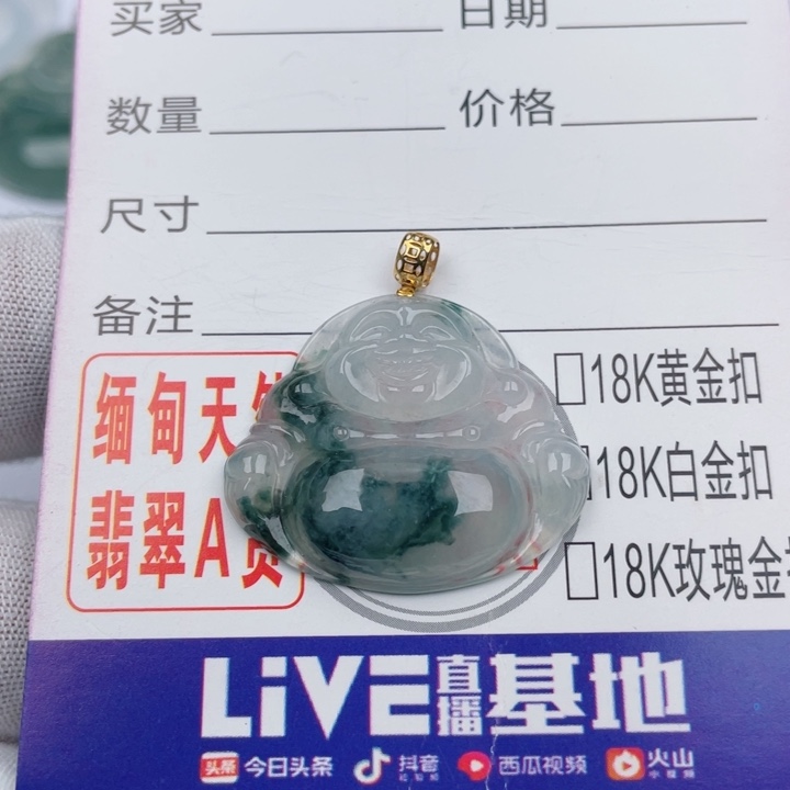 翡翠未镶嵌吊坠(不含链)