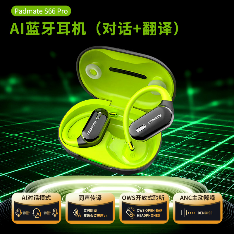 padmate S66 2025新款挂耳式气传导运动耳机小众送礼商务通勤降噪