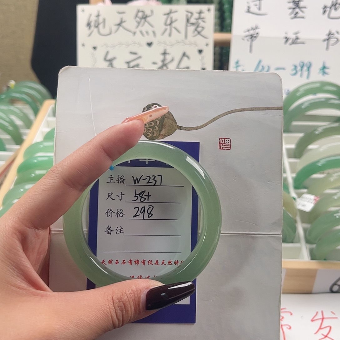 石英质玉手镯未镶嵌