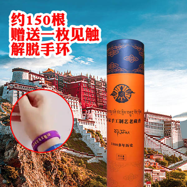 西藏原始手工制艺，二十多少种藏药配比老藏香