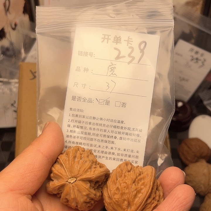 核桃手串/手链文玩核桃239