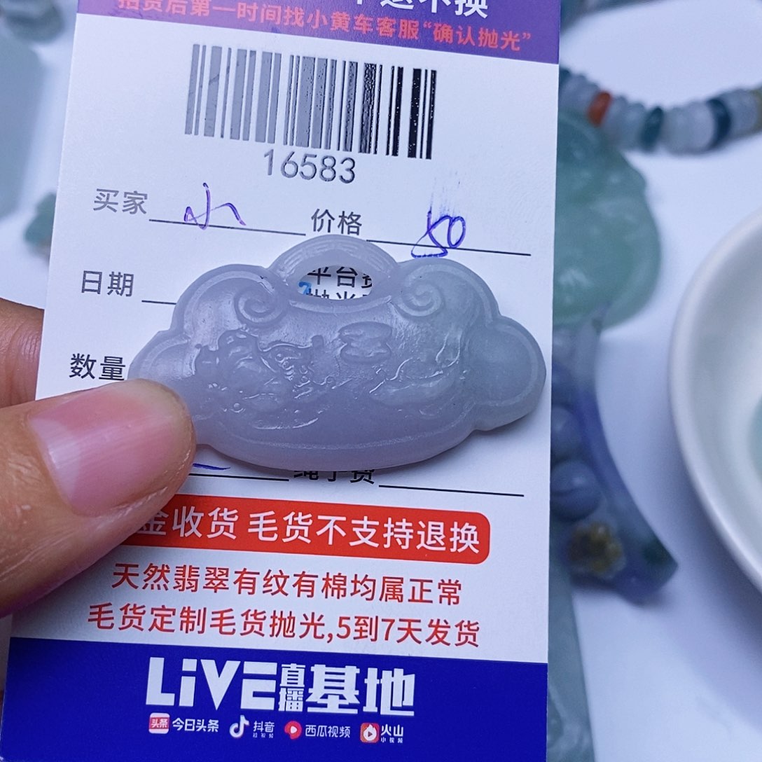 小***子翡翠未镶嵌颈饰翡翠