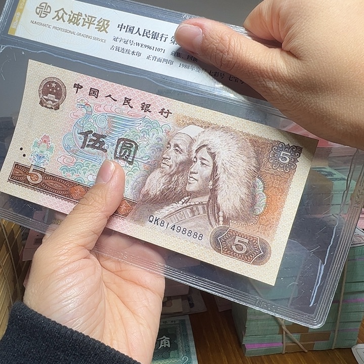 退市人民币一张如图