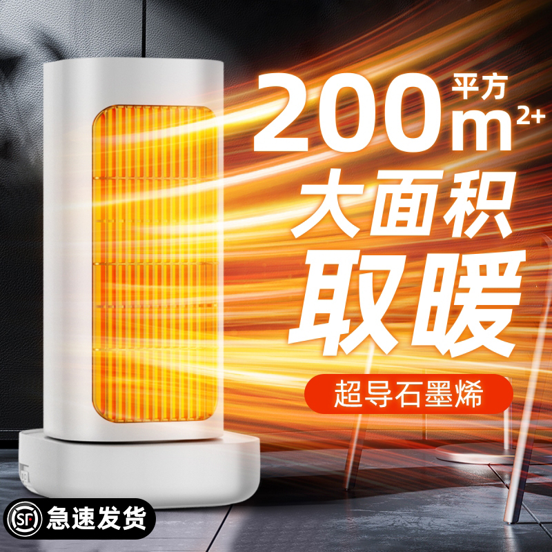 【央妈热推】省电取暖器立式暖风机家用卧室别墅制热宿舍冬天神器  