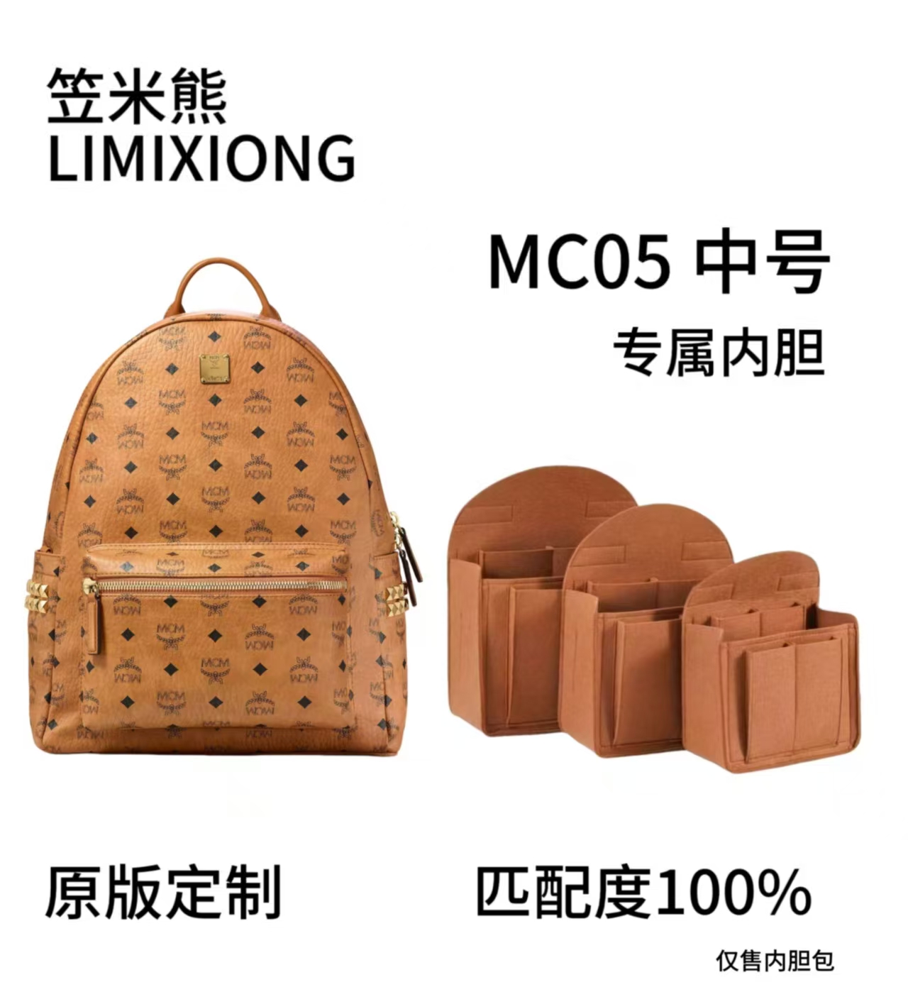 笠米熊/Limibear适用于MC05中号内胆包内衬包收纳包双肩包