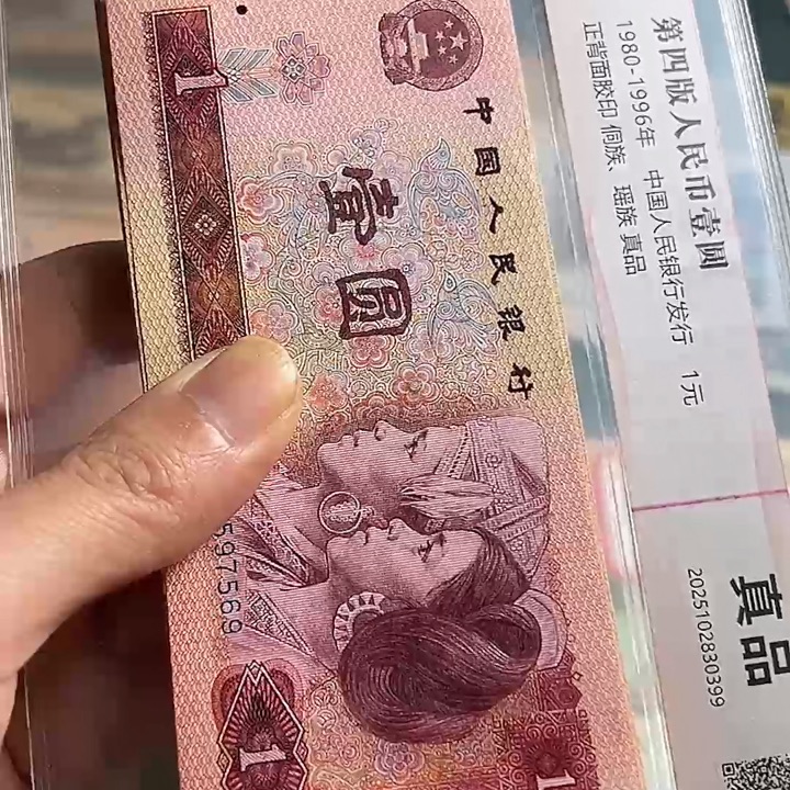 *****四版801新票30张按图发