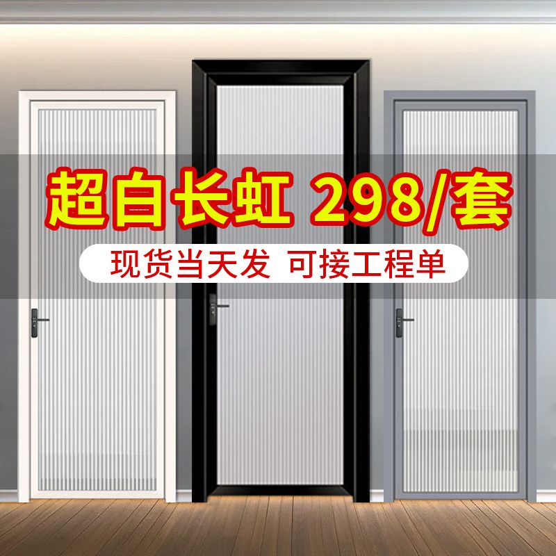 现货卫生间成品玻璃门洗手间门超白长虹钢化玻璃铝合金厕所平开门