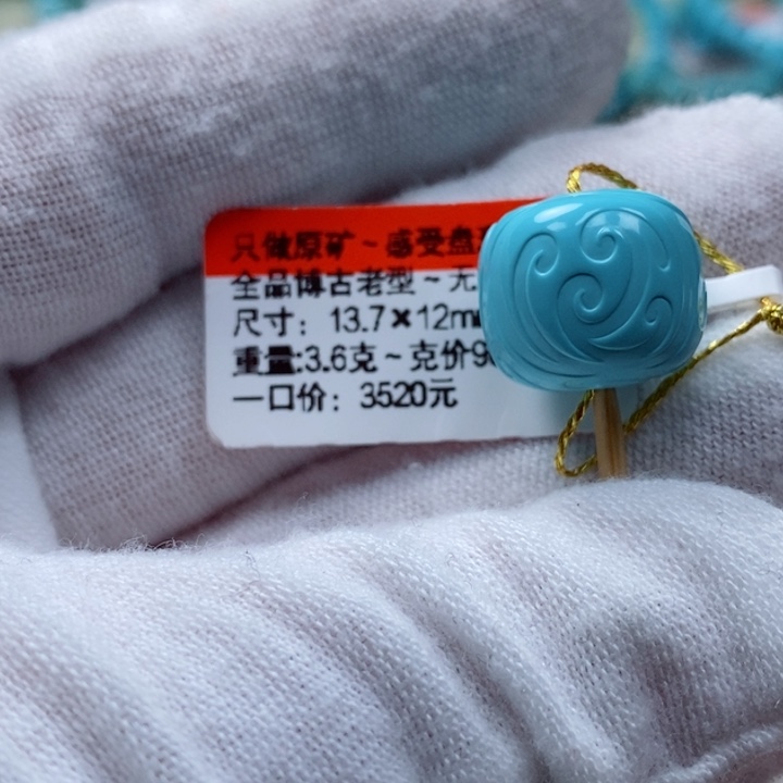 绿松石珠宝奇石未镶嵌