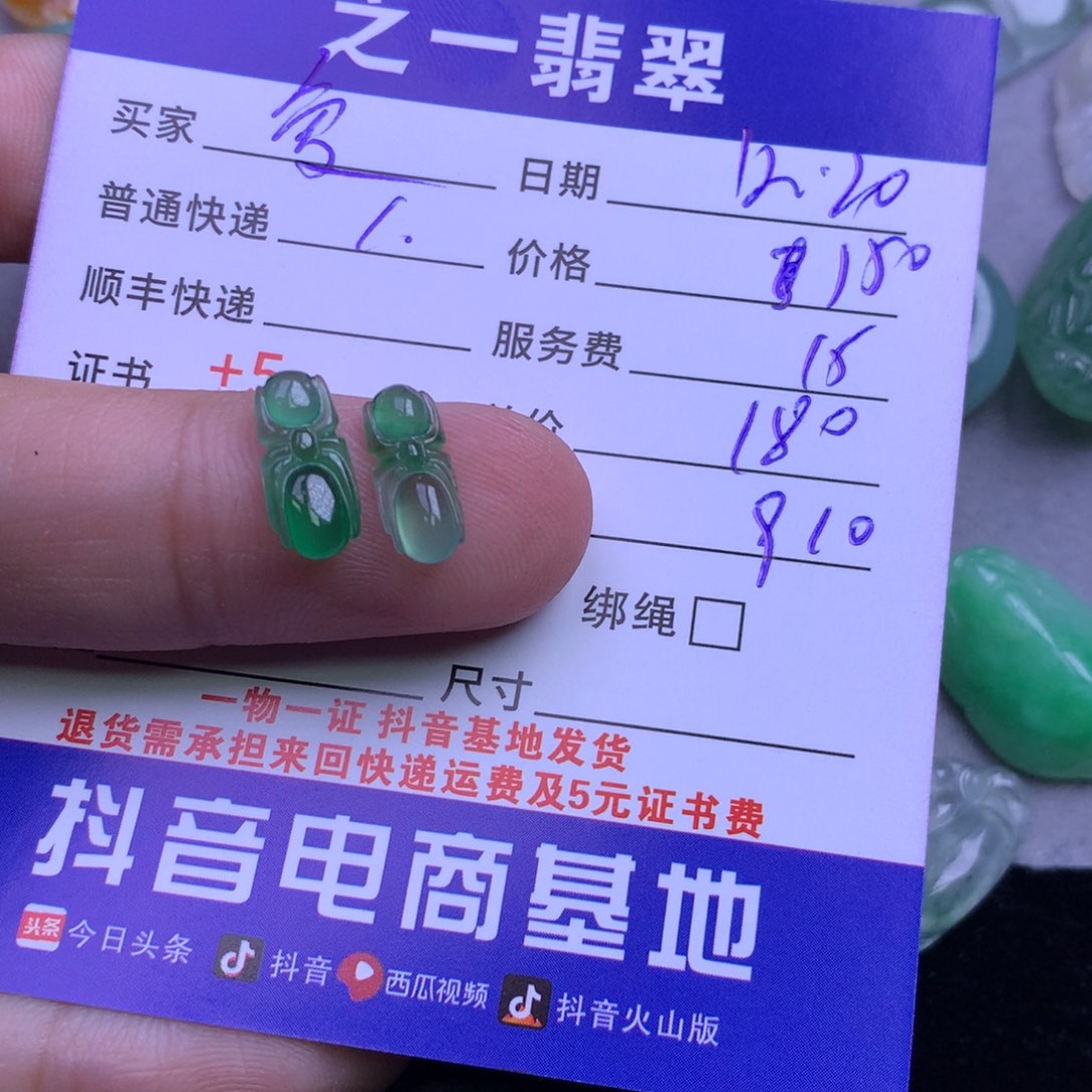 颈饰未镶嵌翡翠爱**翠