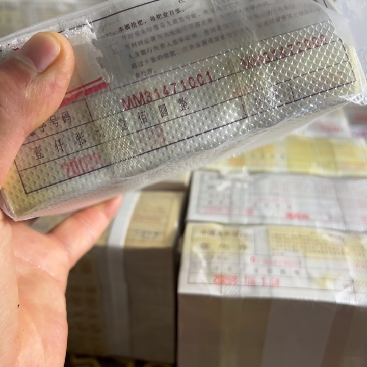 四版币0.1双冠MM冠一捆尾1111