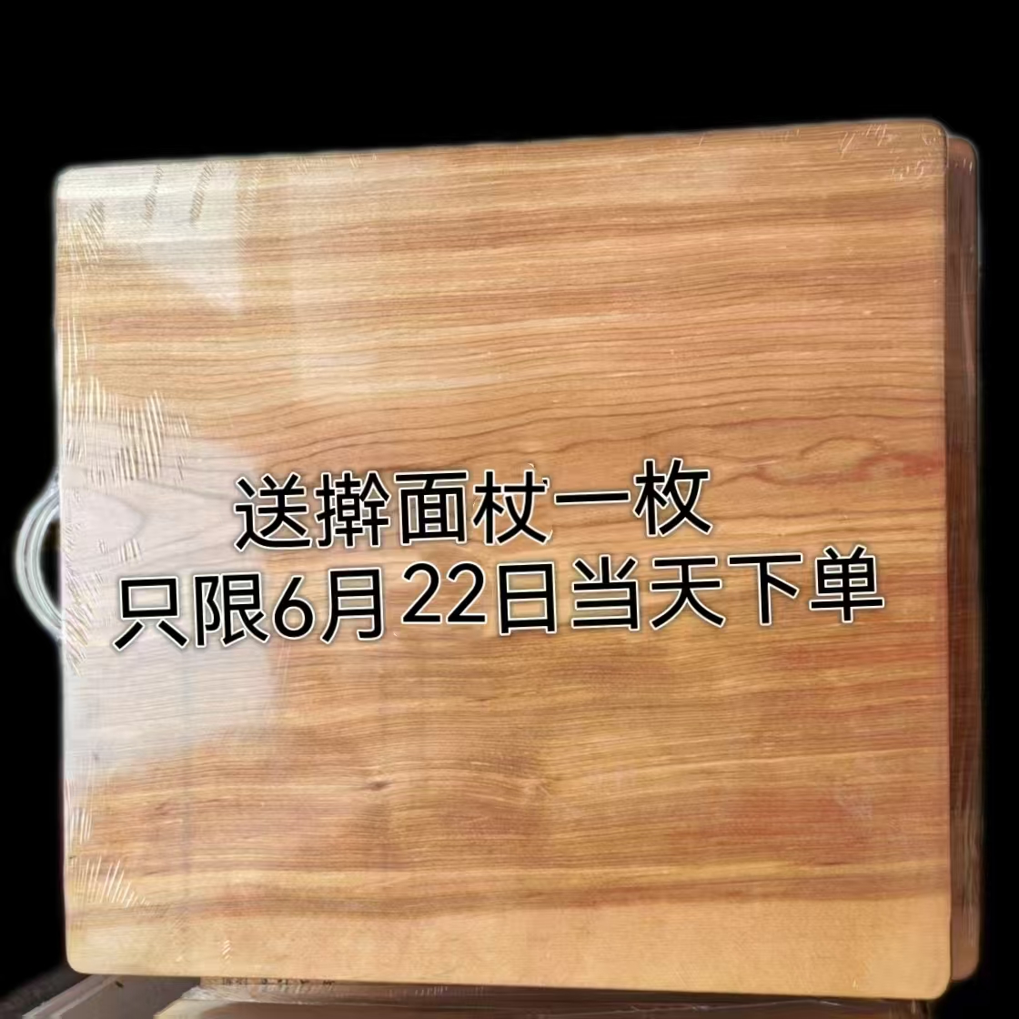 （小刘宝）枫桦木菜板家用砧板整张板无拼接无胶无甲醛