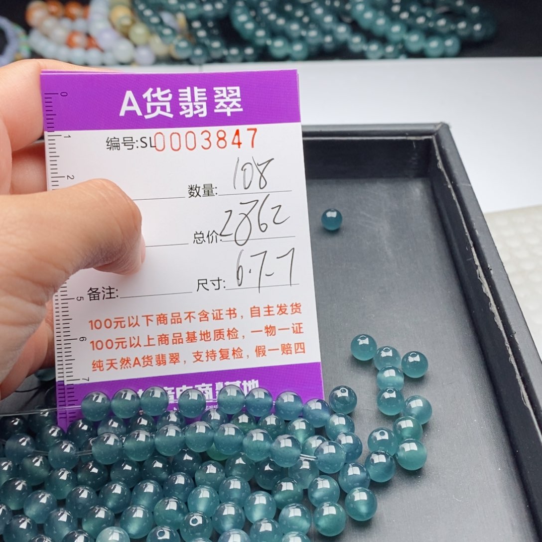 翡翠手链未镶嵌多样性发货散珠自选