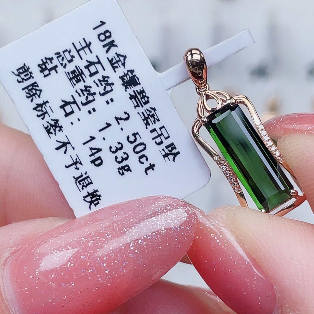 碧玺18K金镶嵌吊坠(不含链)