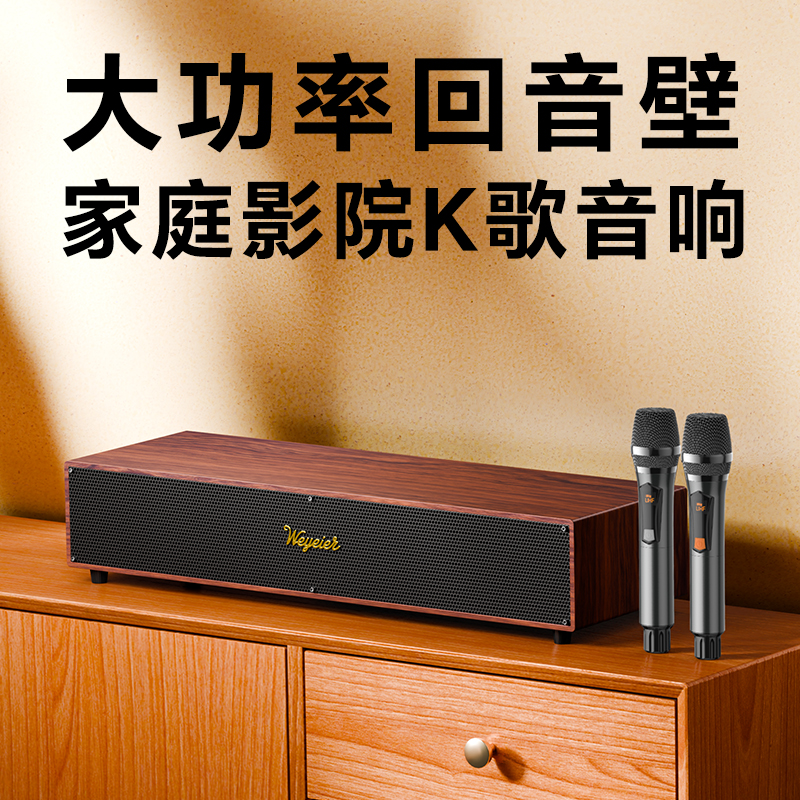 家用蓝牙低音炮客厅加重低音大音量家庭回音壁音响大功率无线