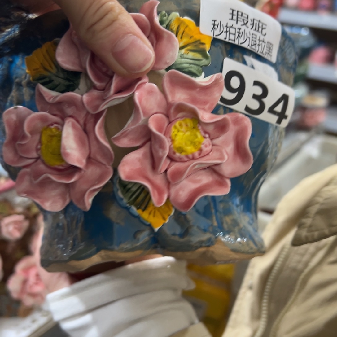 瑕疵934 满20发花盆爱退拉黑