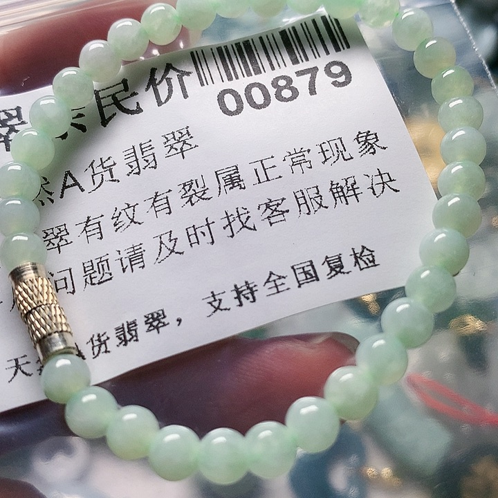 颈饰未镶嵌翡翠00000000879
