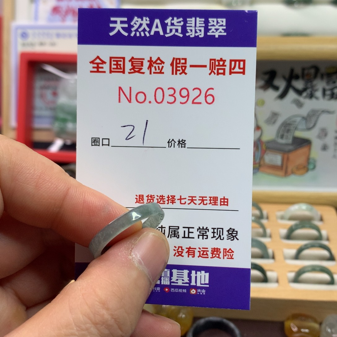 翡翠未镶嵌戒圈天然翡翠