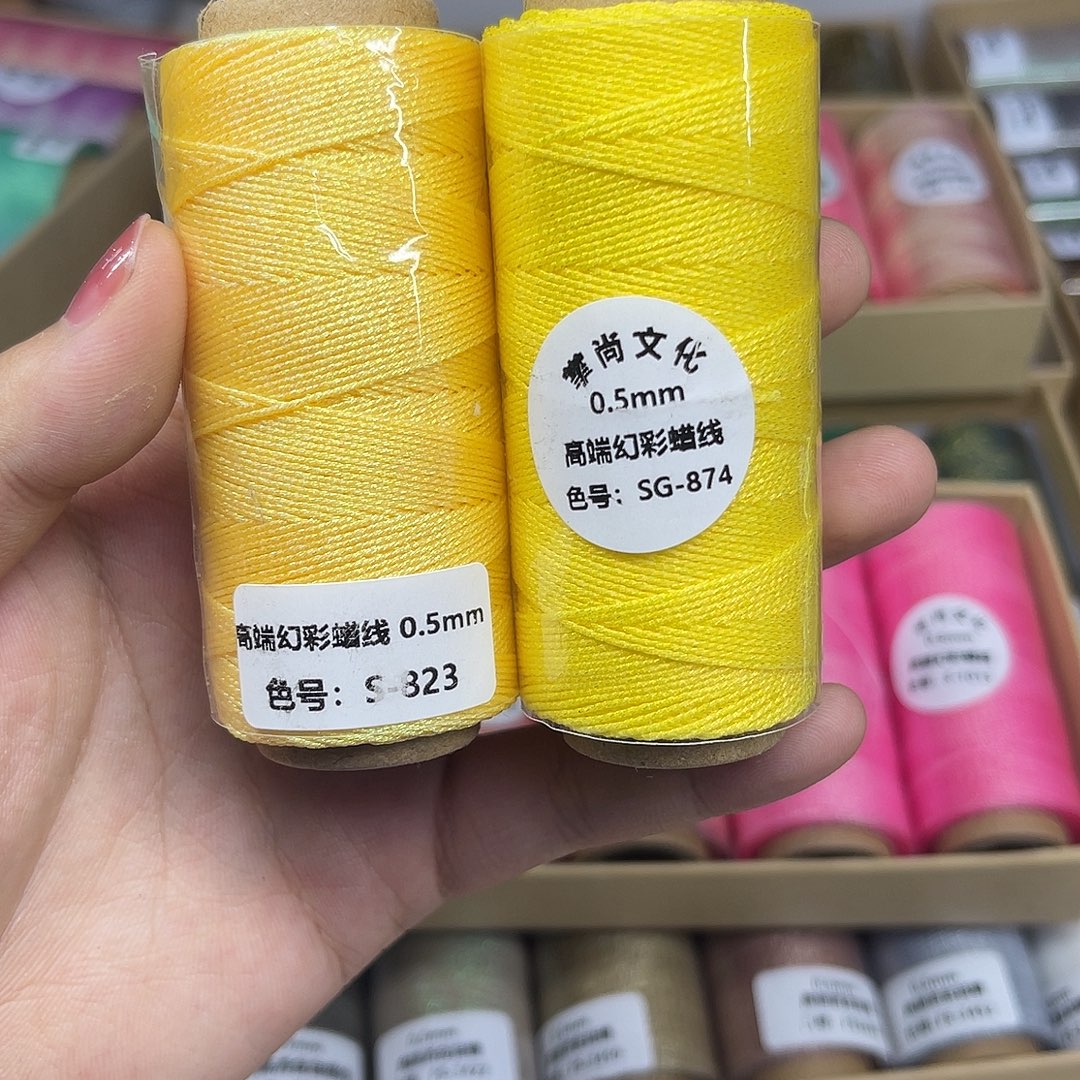 孤品0.5幻彩蜡线 黄色2个