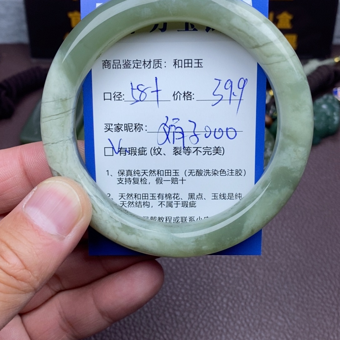 娟***0和田玉未镶嵌手镯