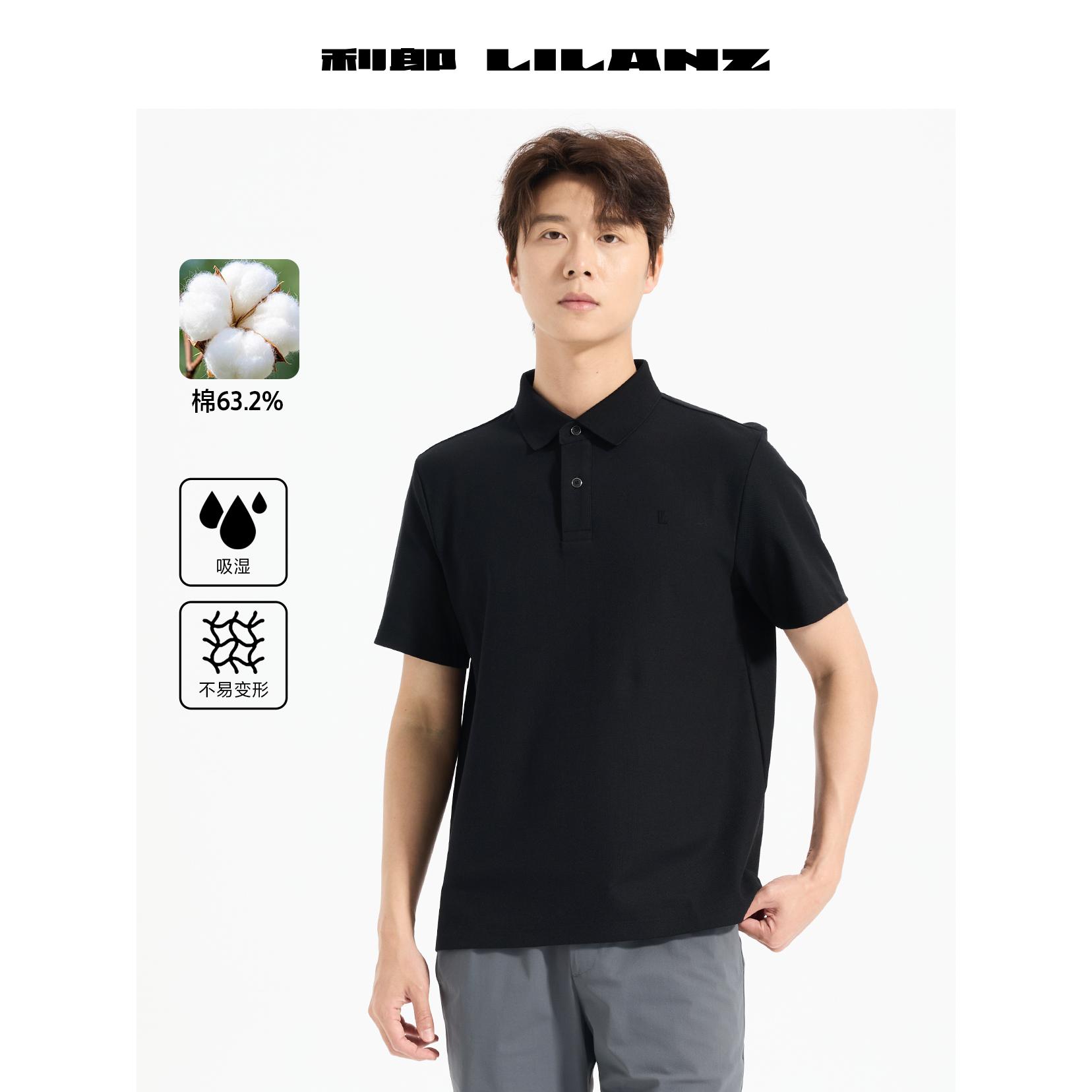 【吸湿亲肤】利郎男士圆领透气时尚休闲速干舒适夏短袖T恤B5XTX117