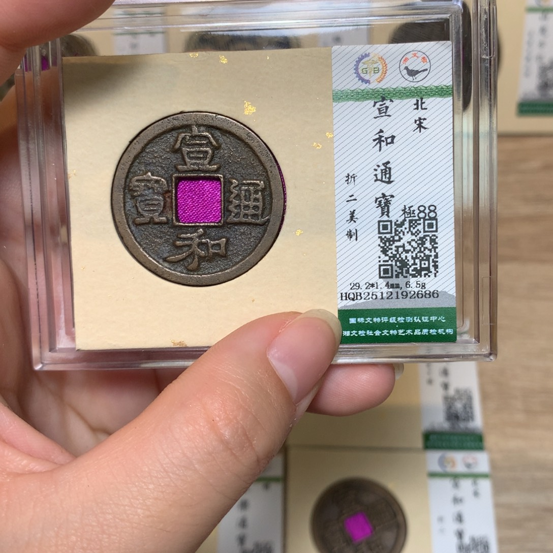 铜锦绣嘉宝杨洋宣和2686