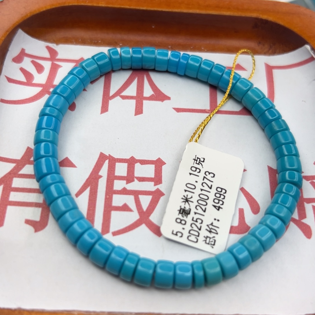 绿松石未镶嵌珠宝半成品