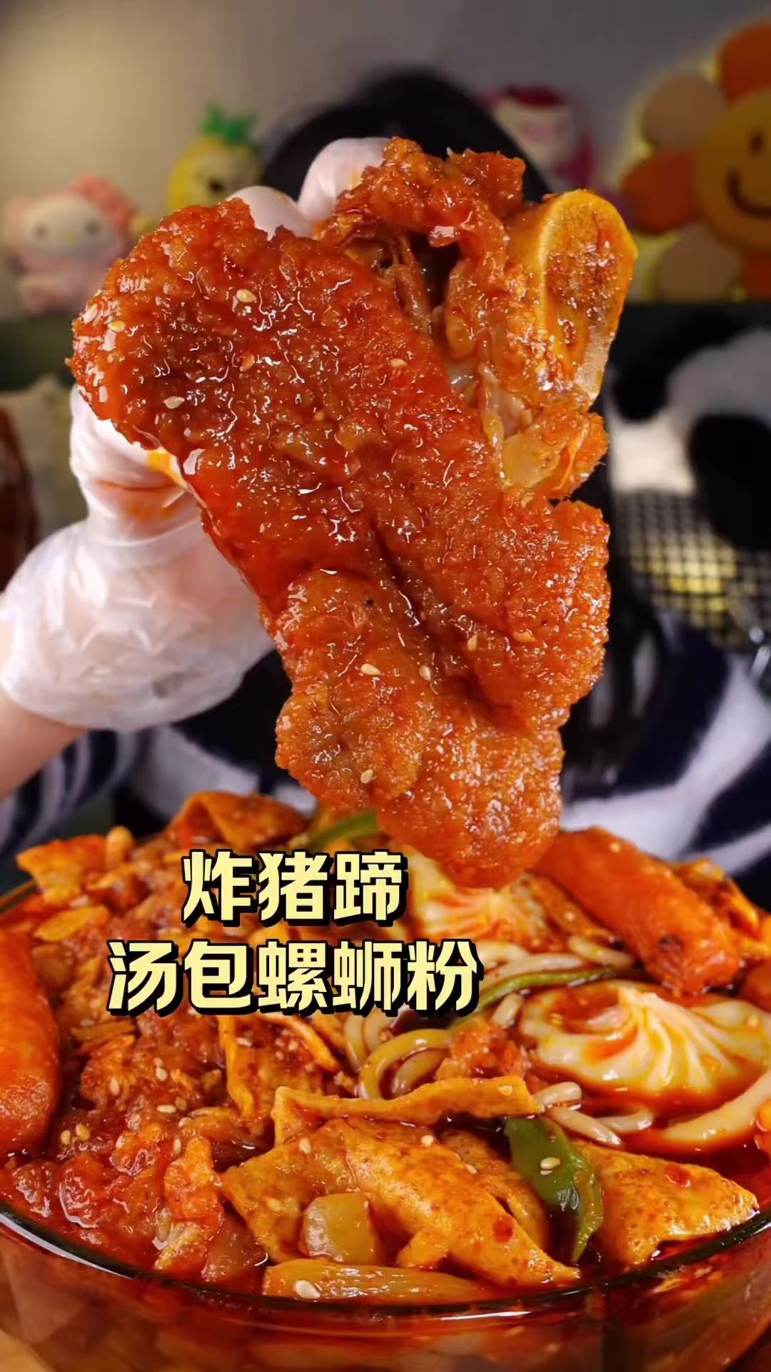 冰鲜螺蛳粉-猪脚组合装