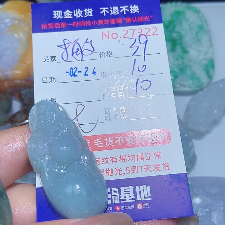 定制翡翠未镶嵌搬*头
