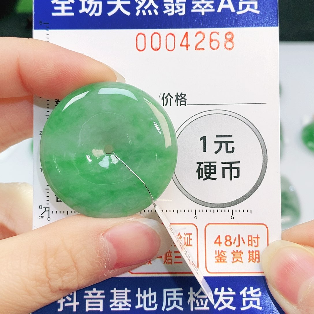 翡翠吊坠(不含链)未镶嵌