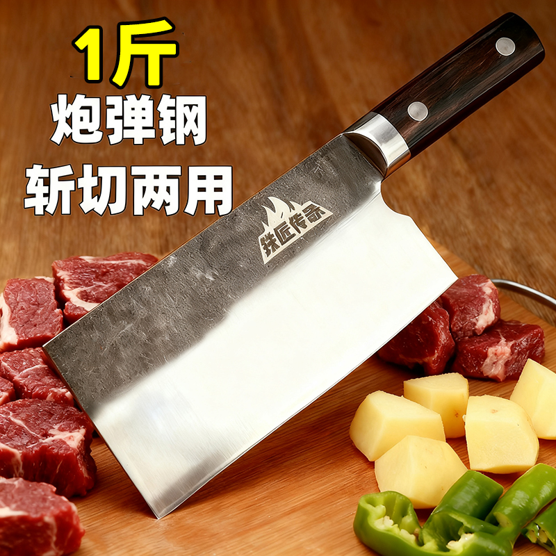 铁匠传奇《大师之作》《1斤》炮弹钢斩切刀家用超快耐用锋利菜刀