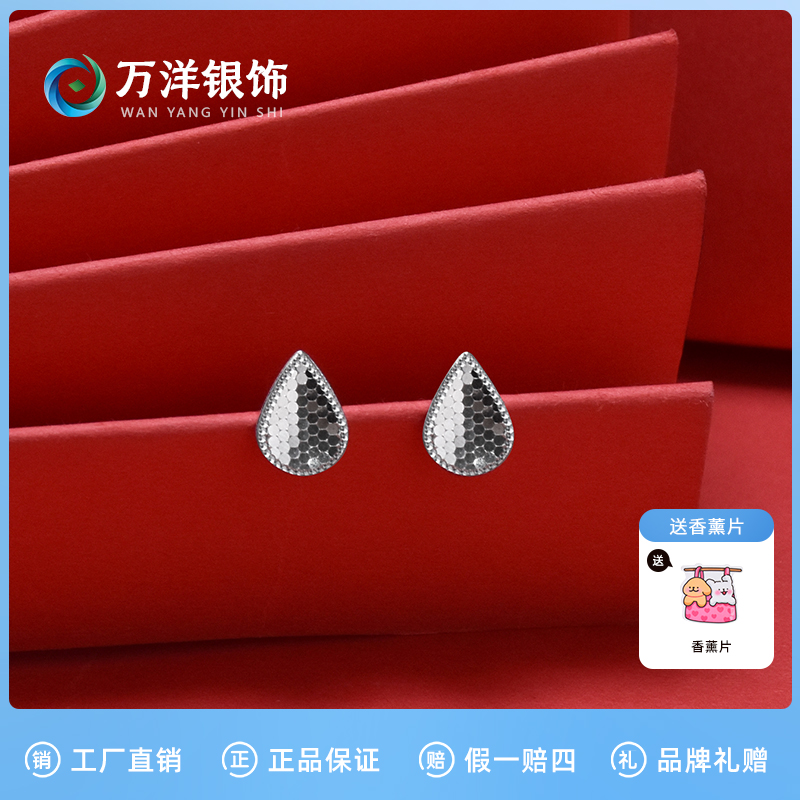 925银耳饰 纯银水滴耳饰时尚气质耳针