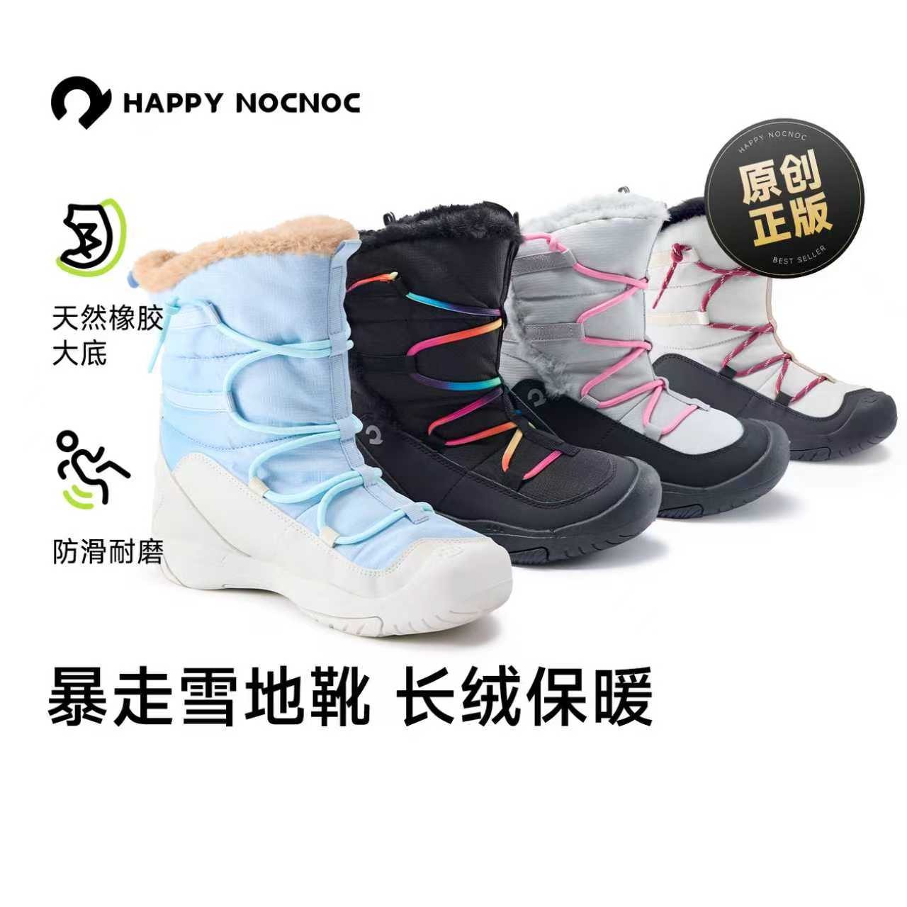 happy nocnoc/敲开心【加绒雪地靴】儿童防水保暖户外防滑徒步靴
