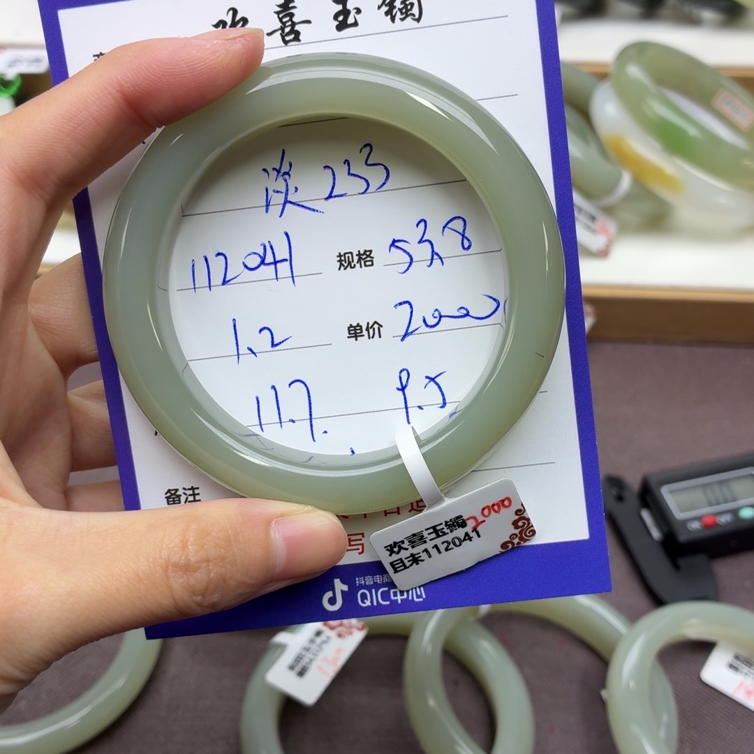 淡***1和田玉未镶嵌手镯