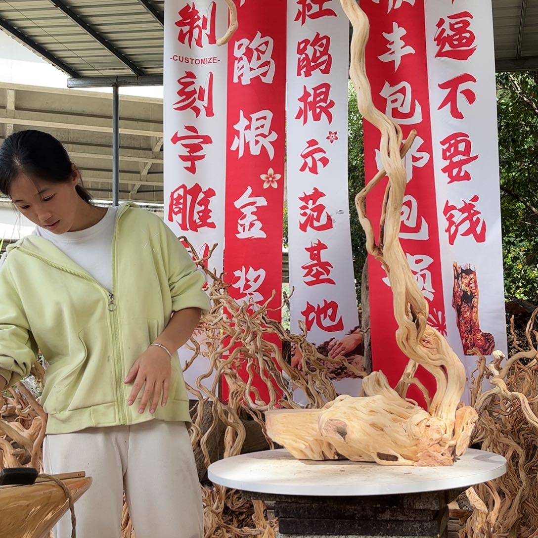 荣***植木308积极积极积极了