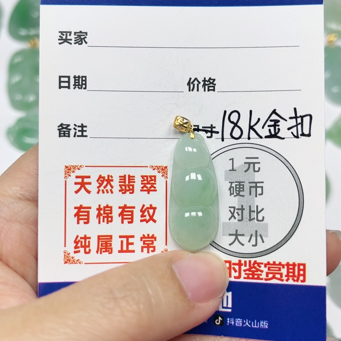 翡翠挂件18K金镶嵌四会天然A货翡翠