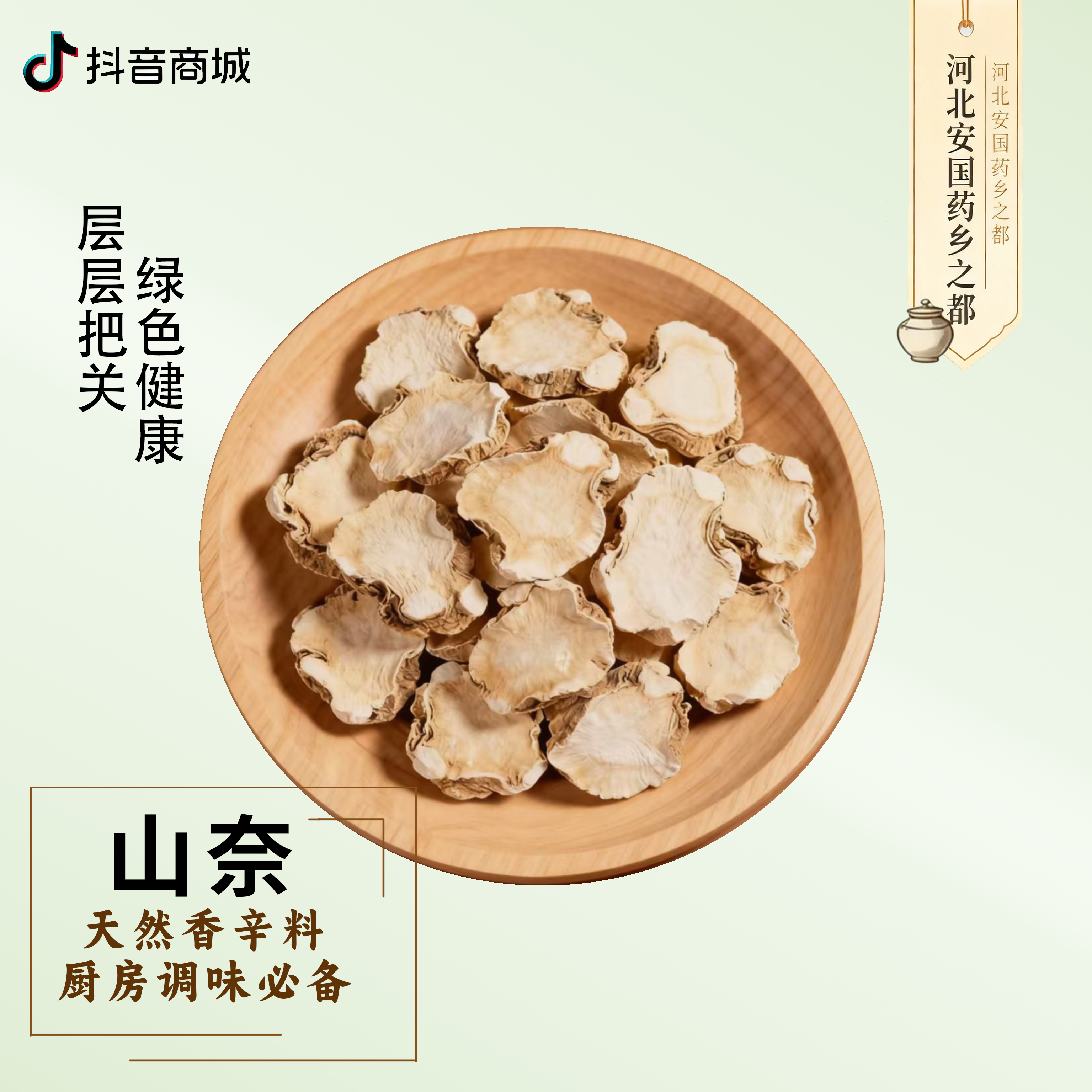 好夫人广东省阳春市山奈沙姜干香料炖肉卤料佳品无熏硫足干净重