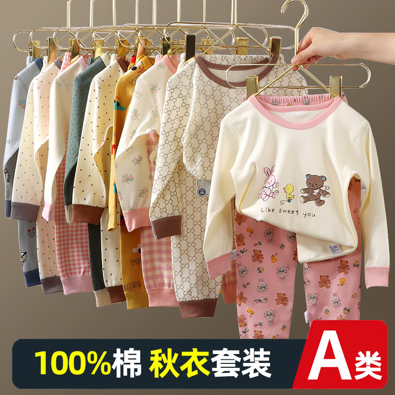 A类儿童无骨内衣秋冬男女童卡通纯棉家居服宝宝睡衣秋衣秋裤套装