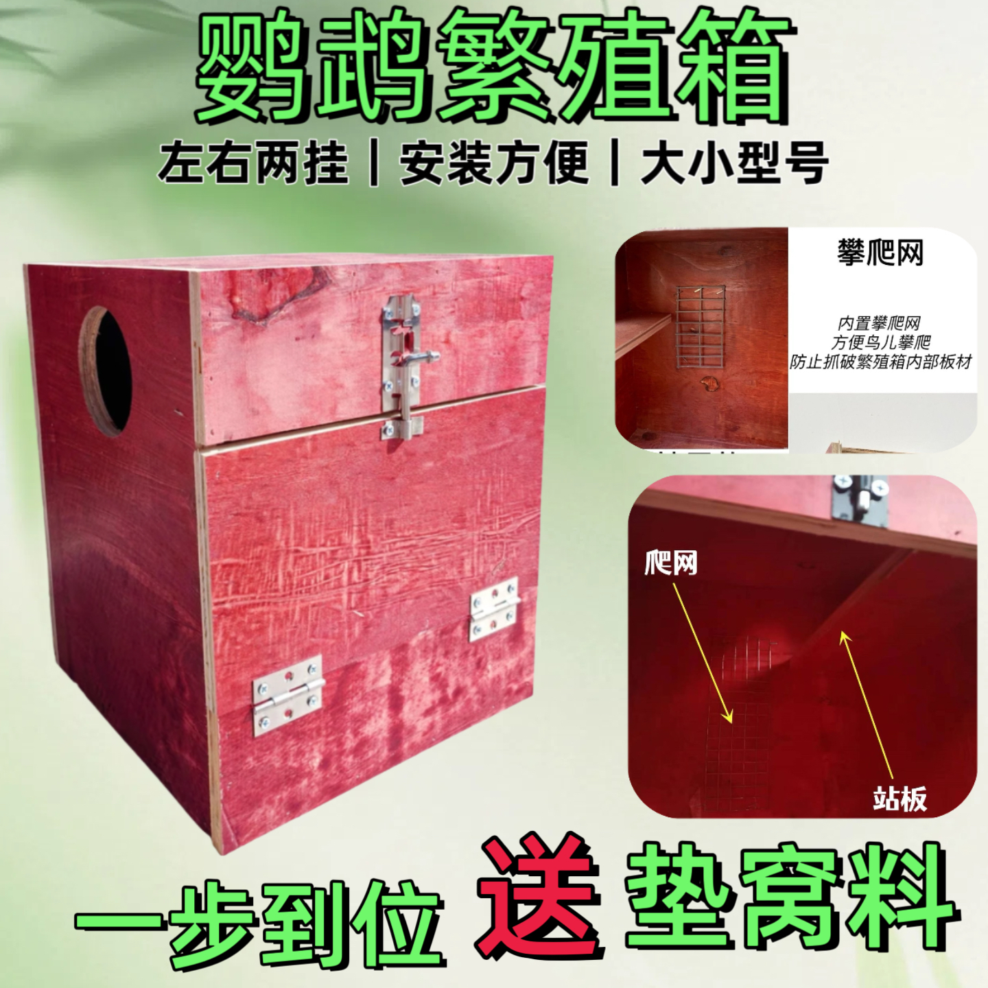 【唐姐 定做各种繁殖箱】