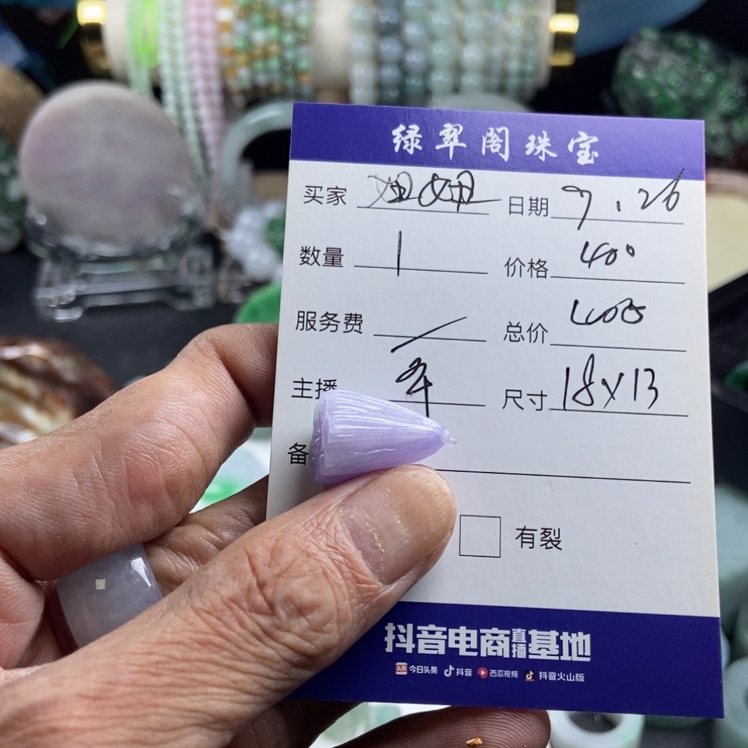 妞***妞翡翠未镶嵌手镯今天