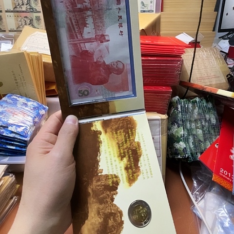 其他普通金属建国50一钞一币4191，，，