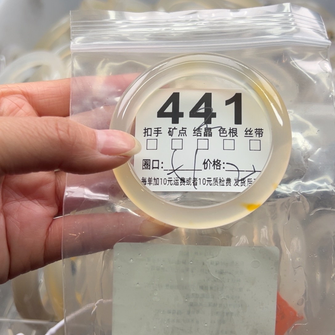 玛瑙/玉髓未镶嵌手镯441