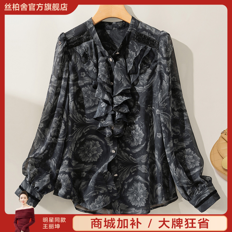 丝柏舍2025秋装新款女装设计感荷叶边单排扣长袖衬衫S53B4461C