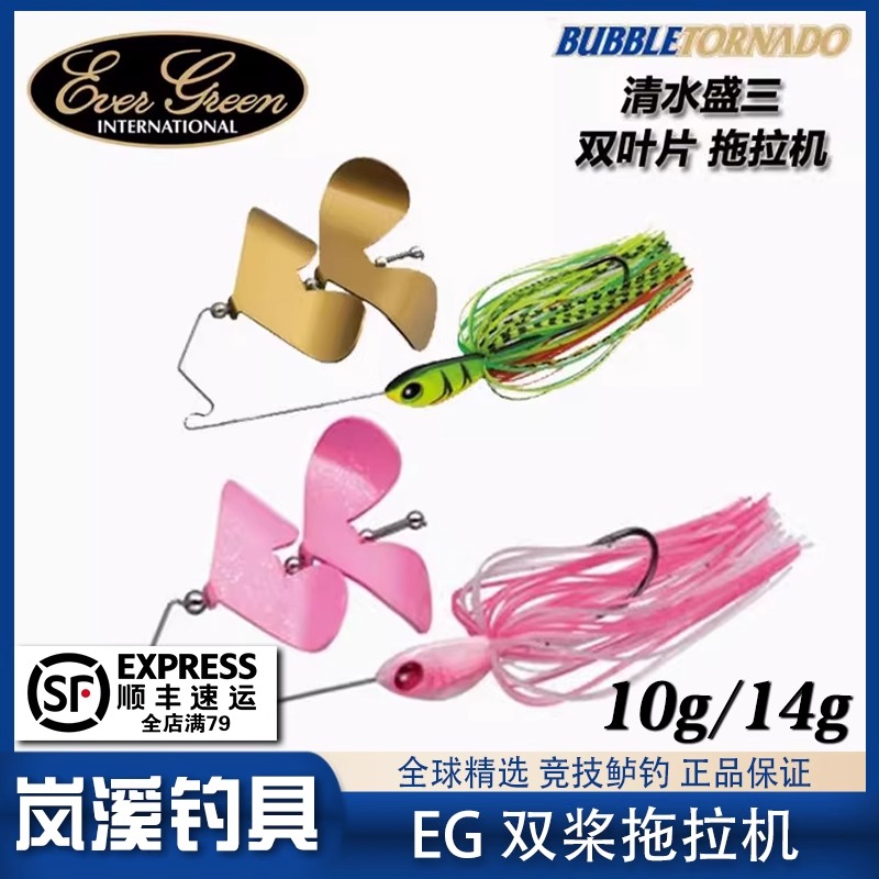 日本EG 双桨拖拉机 清水盛三BUZZBAIT水面系反应饵强噪音路亚假饵