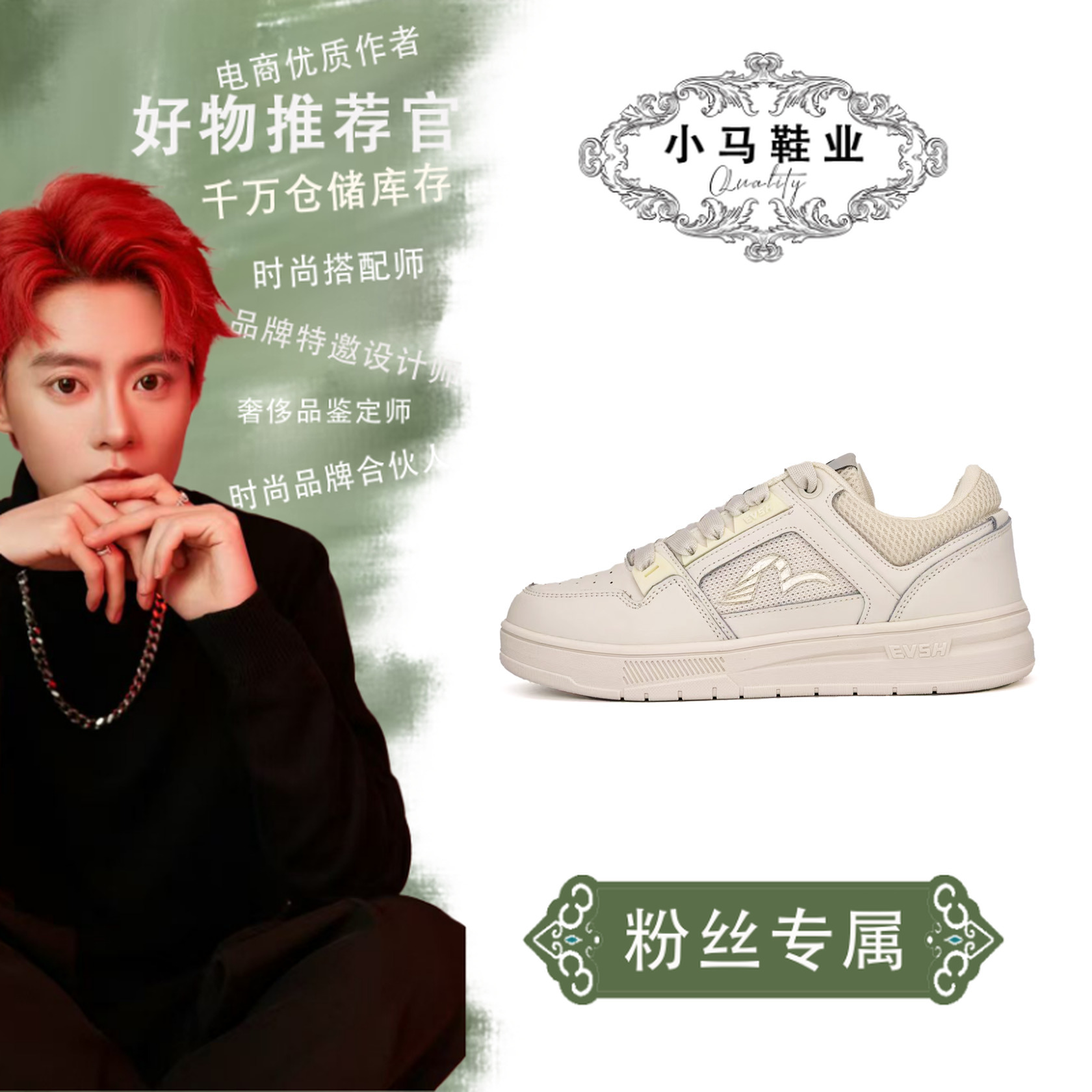 2305517（2305518）【小马】休闲鞋板鞋