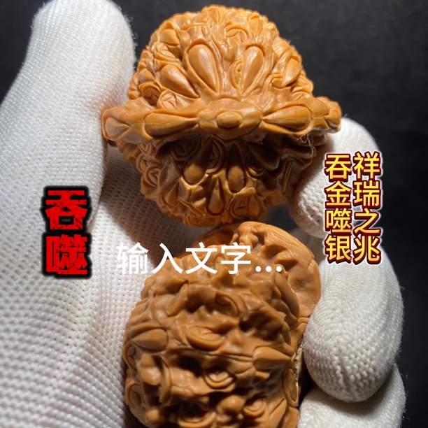 吞噬 手雕宫灯文玩核桃 大尺 寓意吉祥 盘玩收藏佳品